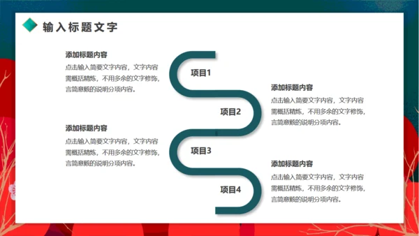 墨绿高级中国风元旦通用PPT模板