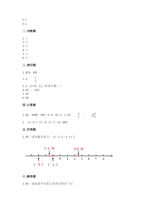 四平市双辽市六年级下册数学期末测试卷及答案1套.docx