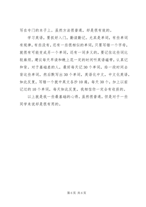 学习心得感悟范文.docx