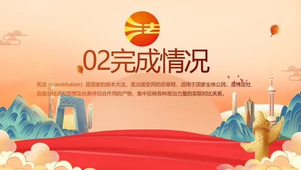 深入学习宣传开展宪法宣传教育活动PPT模板