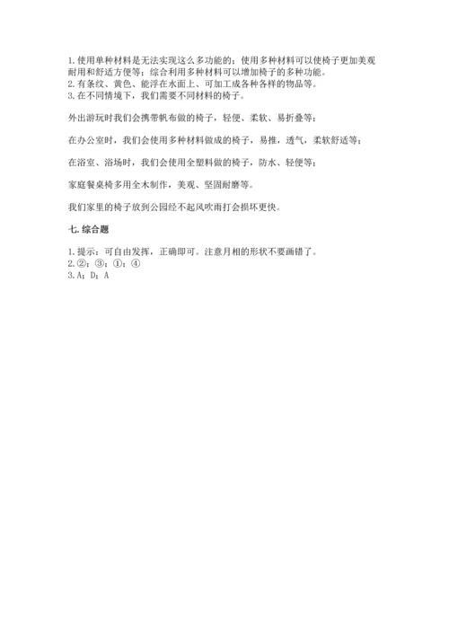 教科版科学二年级上册《期末测试卷》精选答案.docx