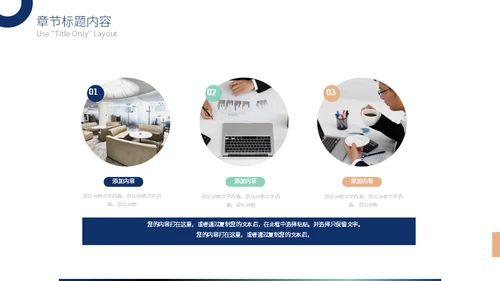 财务数据分析总结汇报通用PPT模板