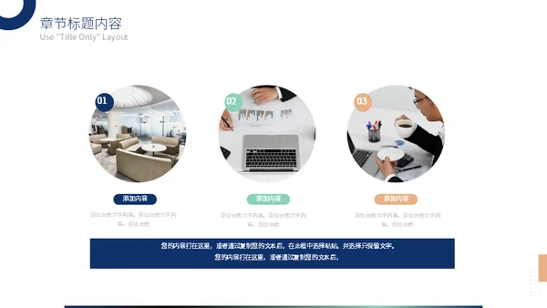财务数据分析总结汇报通用PPT模板