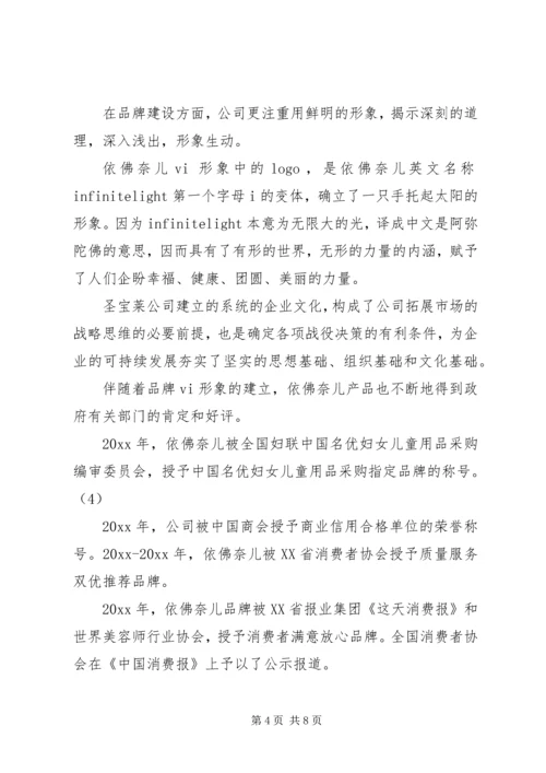 公司企业宣传稿范文.docx