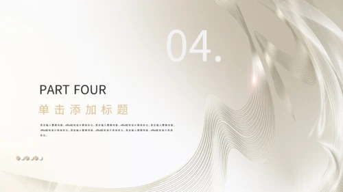数据平台分析报告通用PPT商业计划书