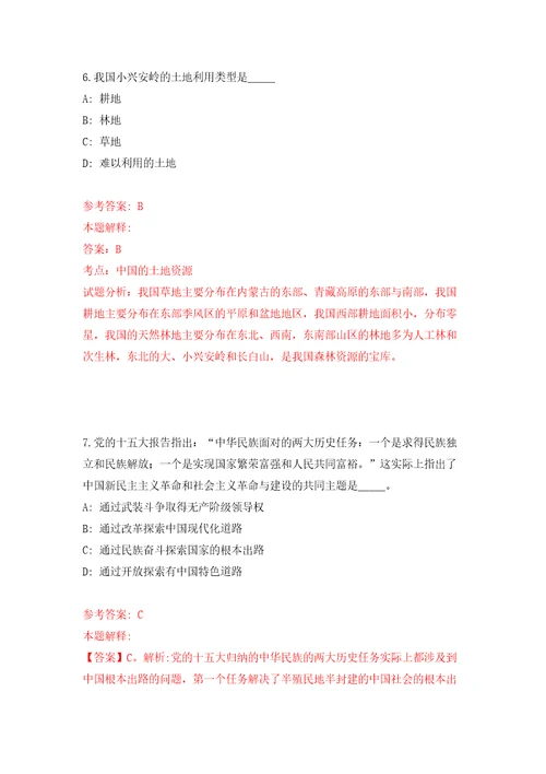 2022年湖北宜昌市夷陵区引进事业单位急需紧缺人才160人自我检测模拟试卷含答案解析3