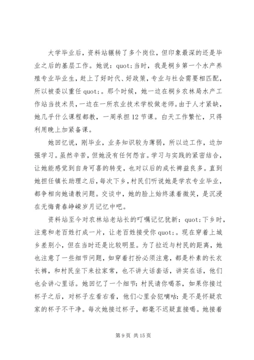 优秀基层干部事迹材料精选多篇最美基层干部事迹材料范文.docx