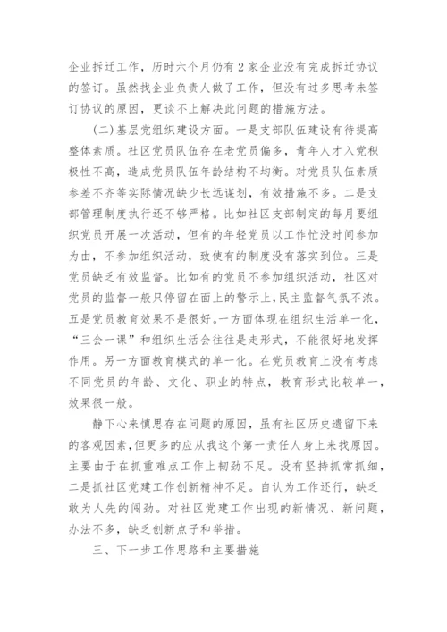 党建工作上半年工作总结大全_党建工作上半年工作总结.docx