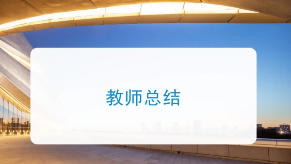 第四单元 任务一 学习演讲词 课件