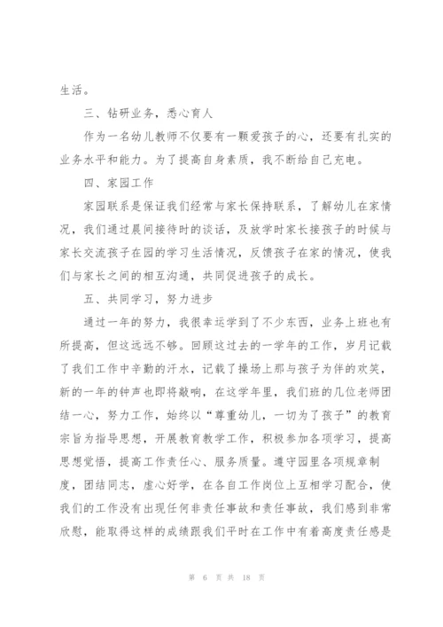 幼儿园活动教师心得体会.docx