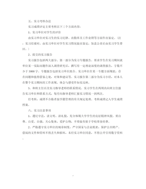 精编之会计顶岗实习计划范文.docx