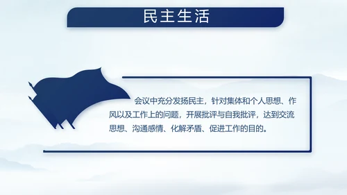 八一部队军事边防教育PPT动态模板