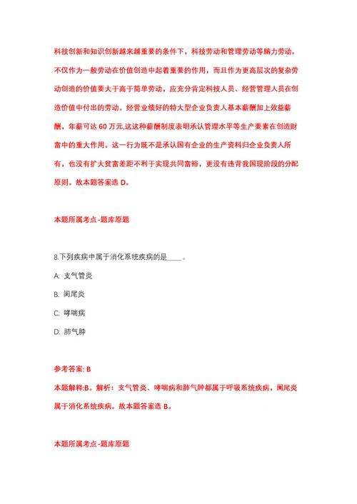 2021年12月2022安徽合肥市肥西县人民政府信访局公开招聘信访信息录入员13人强化练习题