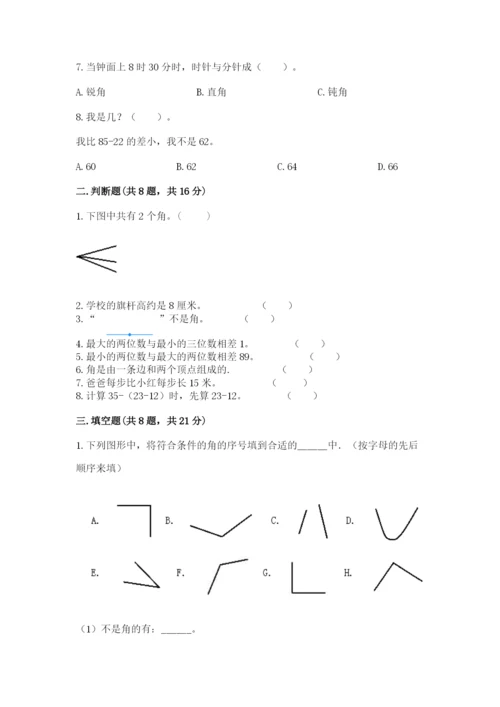 人教版二年级上册数学期中测试卷标准卷.docx