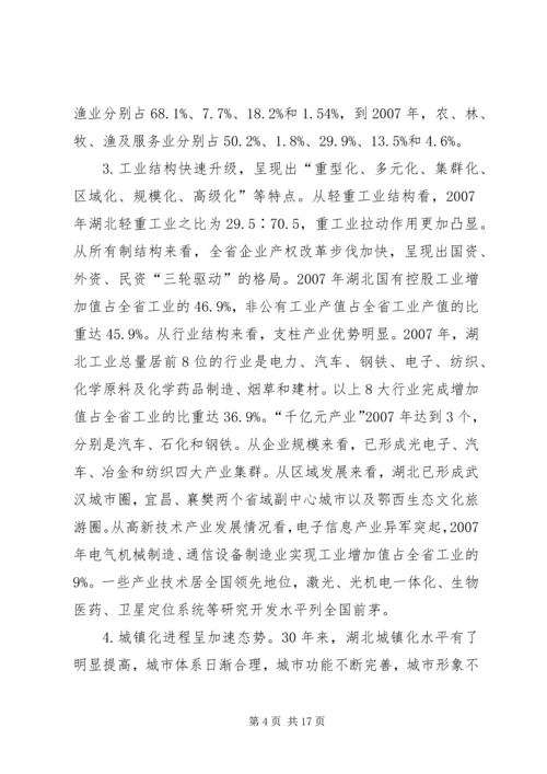 伟大的历程辉煌的成就改革开放XX年XX县区经济社会发展成就综述.docx