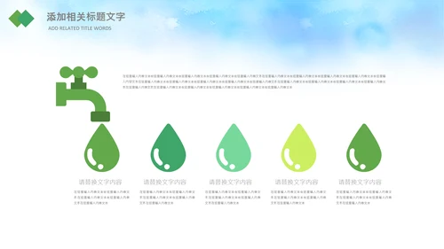 儿童篮球比赛灌篮运动篮球俱乐部ppt模板