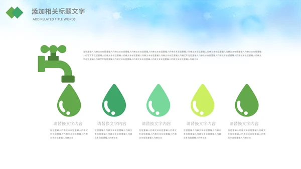 儿童篮球比赛灌篮运动篮球俱乐部ppt模板