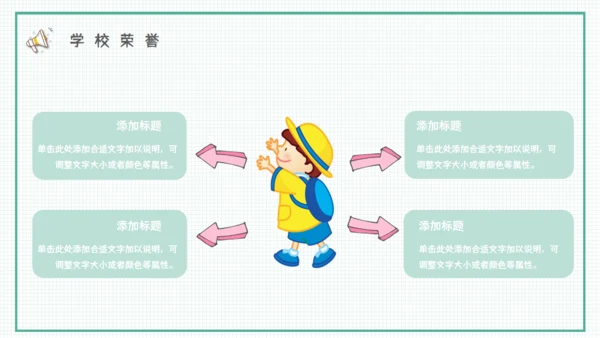 蓝天白云幼儿园招生通用PPT模板