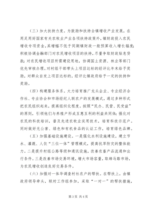 关于促进农民增收工作意见.docx