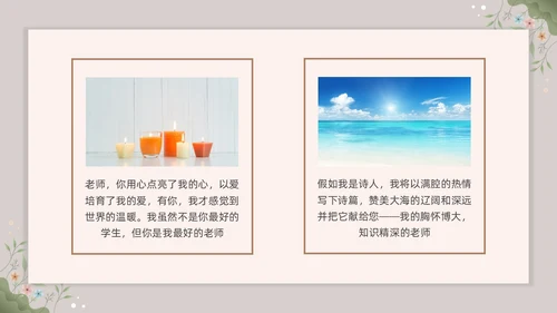 小清新花卉教师退休欢送会PPT课件教师培训