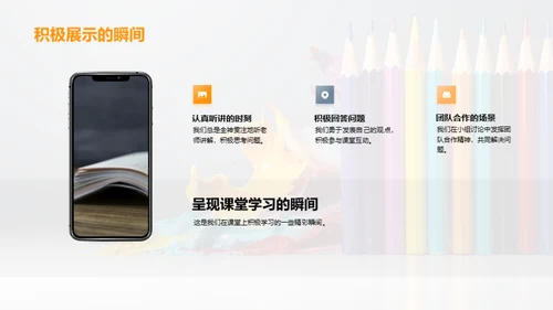 我们的色彩人生