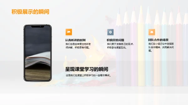 我们的色彩人生