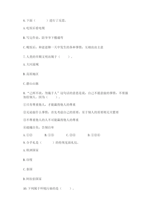 六年级下册道德与法治期末检测卷带答案（完整版）.docx