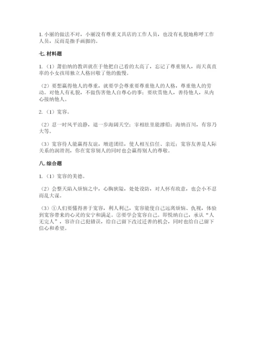 人教部编版六年级下册道德与法治期中测试卷学生专用.docx