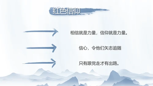 纪检监察党风廉政工作计划动态PPT