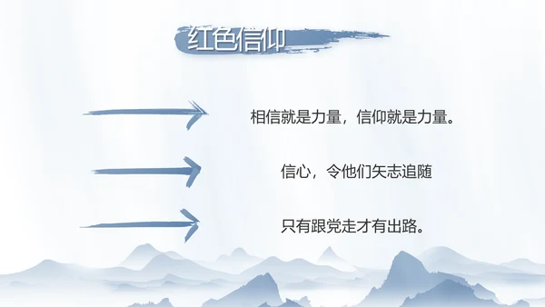 纪检监察党风廉政工作计划动态PPT