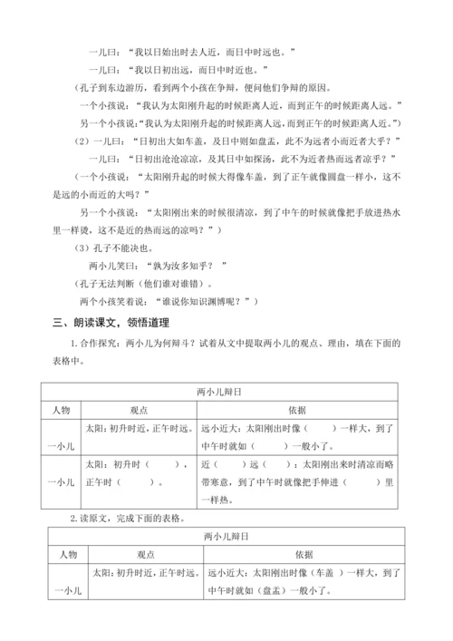统编版五下17 跳水（教案含反思）