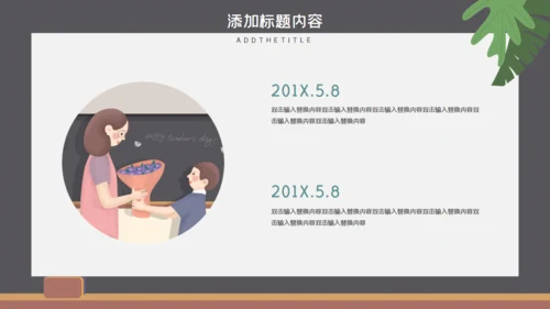 教育行业述职报告通用PPT模板