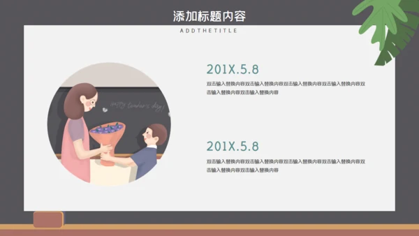 教育行业述职报告通用PPT模板