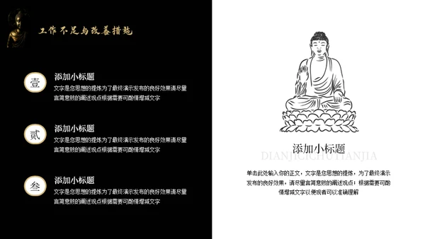 佛教禅意文化哲学研究通用PPT模板