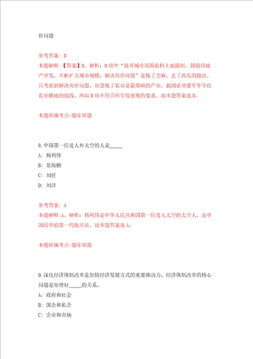 广州市白云区大源街道总工会招考1名工会协理员强化卷4