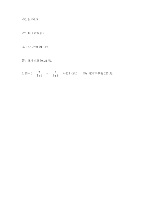 青岛版六年级数学下册期末测试题含完整答案【夺冠】.docx