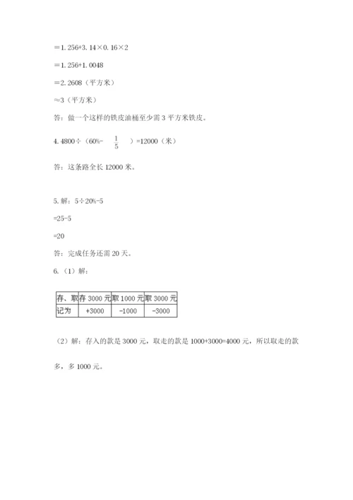 四川省【小升初】2023年小升初数学试卷附答案【实用】.docx