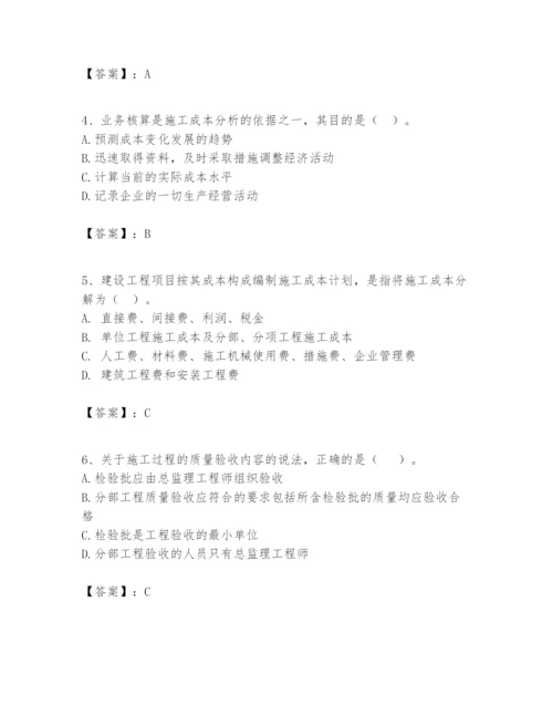 2024年一级建造师之一建建设工程项目管理题库精品（突破训练）.docx