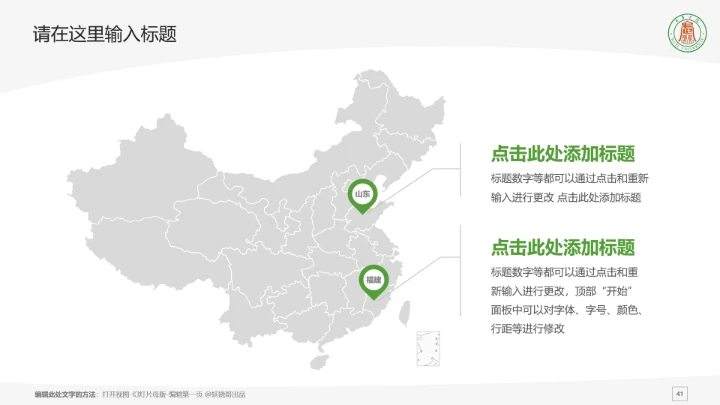 武夷学院课题学术汇报毕业论文答辩通用PPT模板