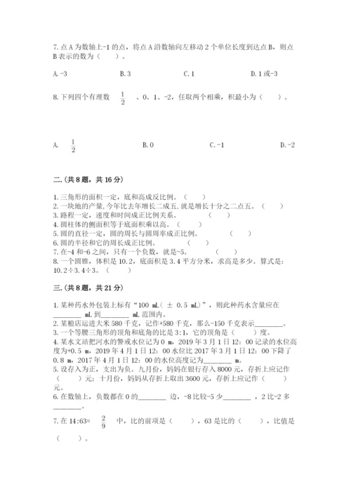 沪教版六年级数学下学期期末测试题及参考答案【轻巧夺冠】.docx