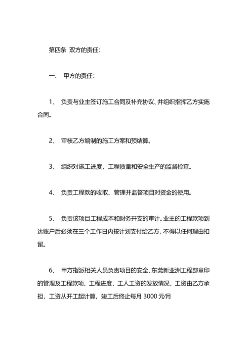 工程项目合作协议合同范本.docx