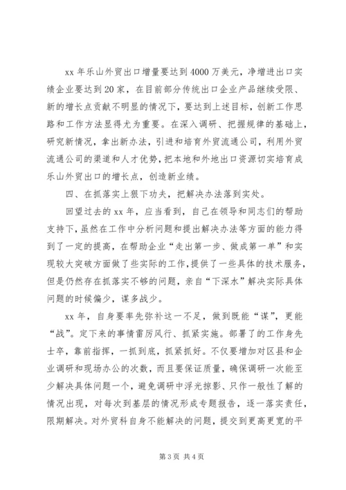 学习“倡导八个方面的良好风气”心得体会.docx