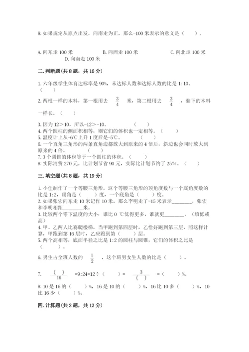 沪教版小学数学六年级下册期末检测试题有答案.docx