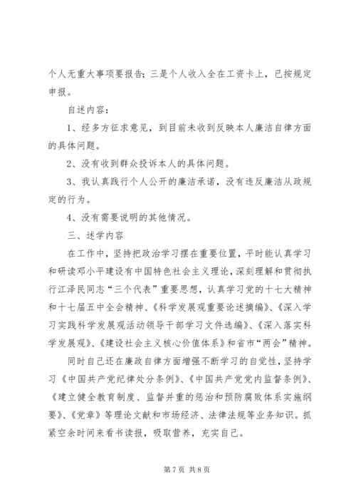 城管局副局长年度个人工作汇报 (5).docx