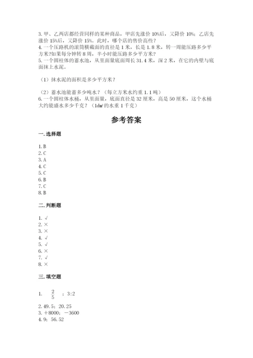 小升初数学期末测试卷（综合题）.docx