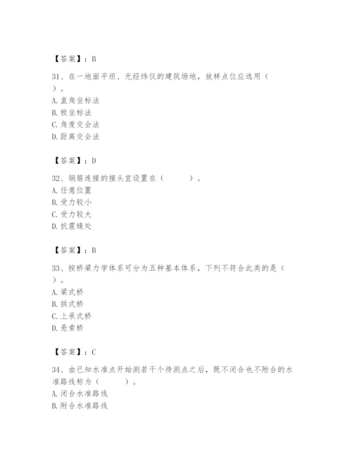 施工员之市政施工基础知识题库含答案【考试直接用】.docx