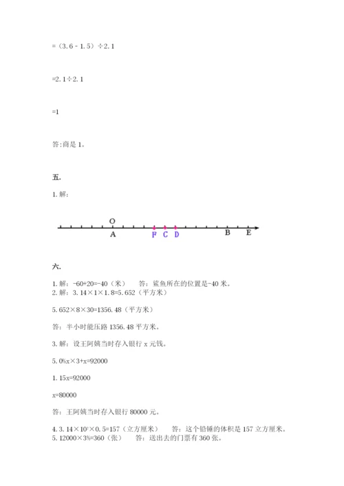 西师大版数学小升初模拟试卷含答案（a卷）.docx
