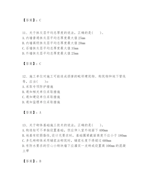 2024年一级建造师之一建建筑工程实务题库带答案（预热题）.docx