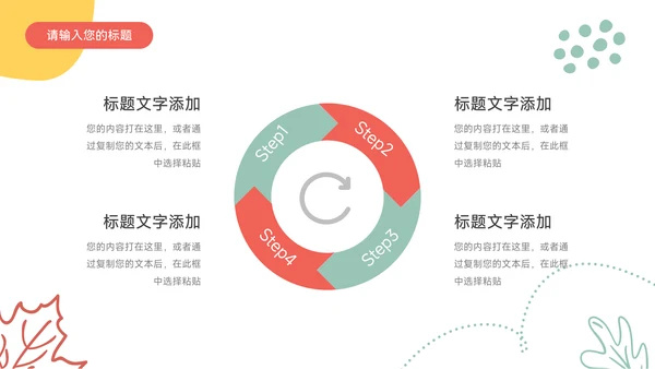黄色卡通风儿童服装品牌介绍PPT模板