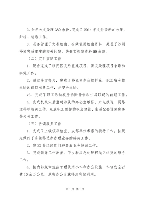 第一篇：任职表态发言（市委副书记）任职表态发言（副书记）.docx